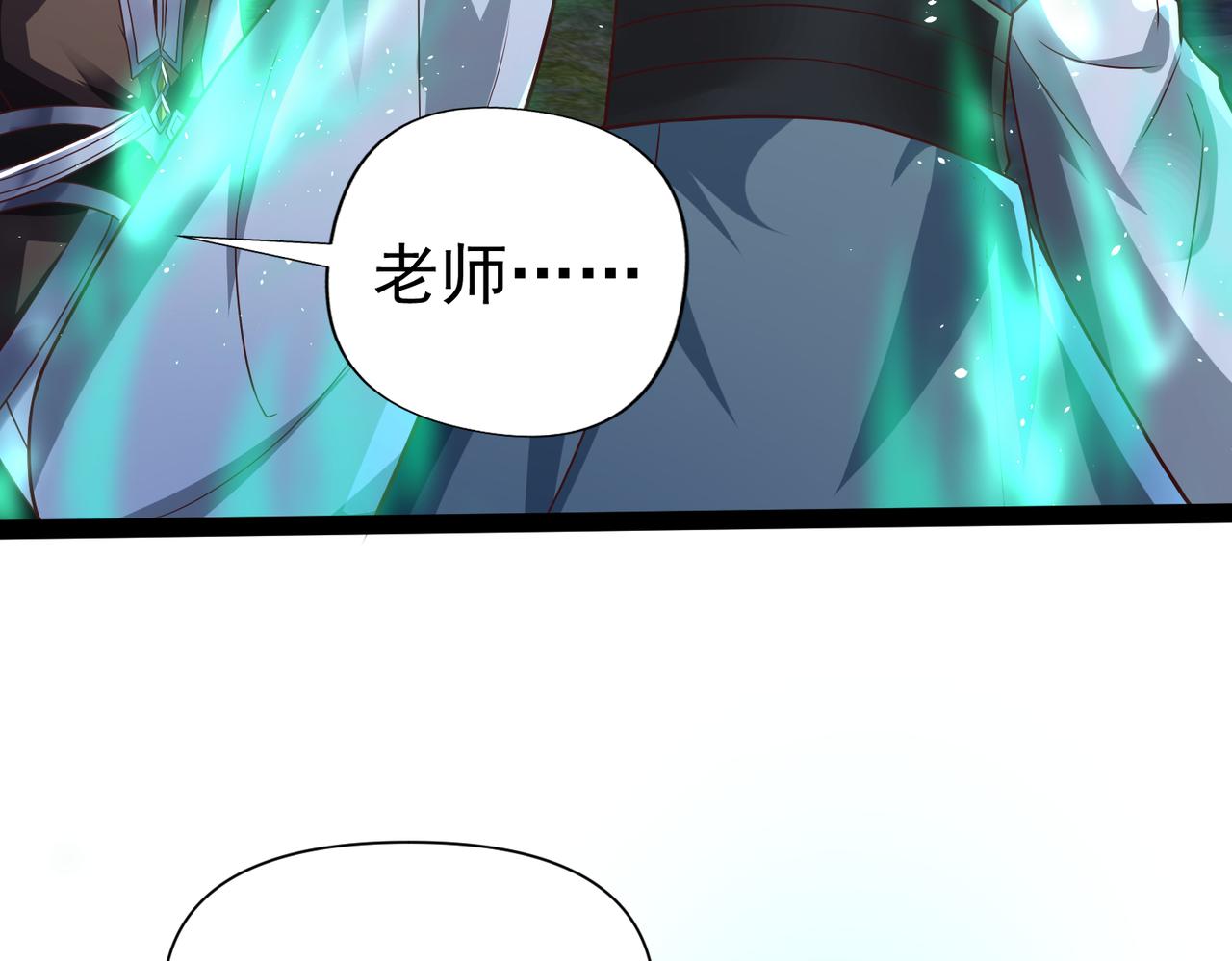 《太古神王》第14话 秦府没有懦夫！ 第16页