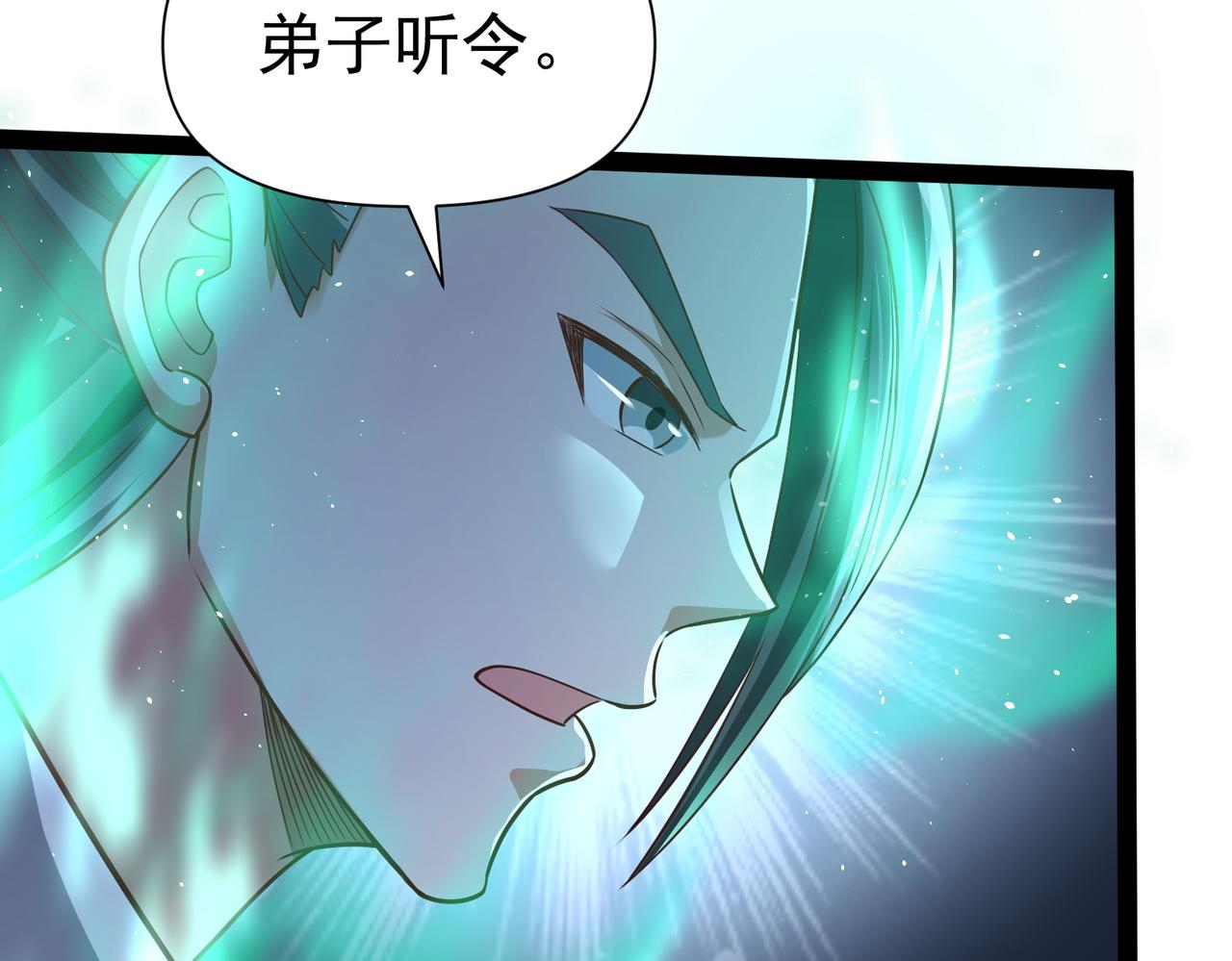 《太古神王》第14话 秦府没有懦夫！ 第17页