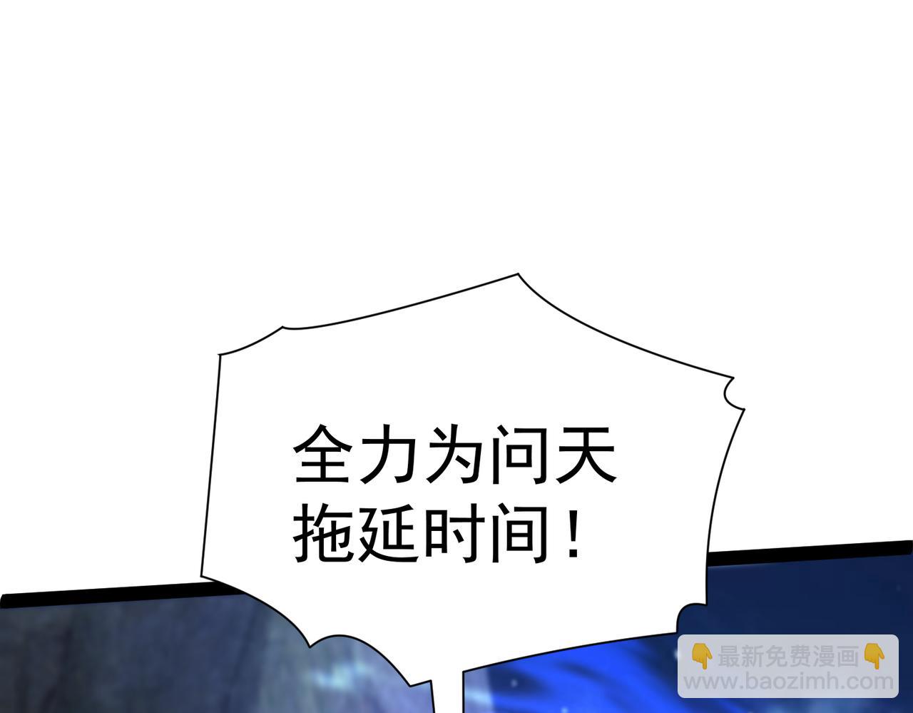《太古神王》第14话 秦府没有懦夫！ 第19页