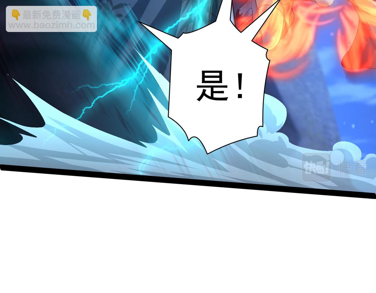 《太古神王》第14话 秦府没有懦夫！ 第22页