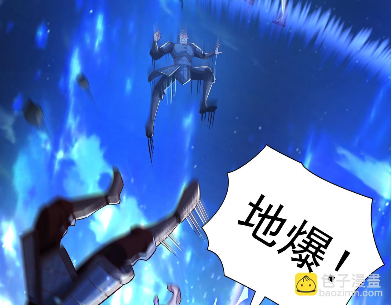 《太古神王》第14话 秦府没有懦夫！ 第24页