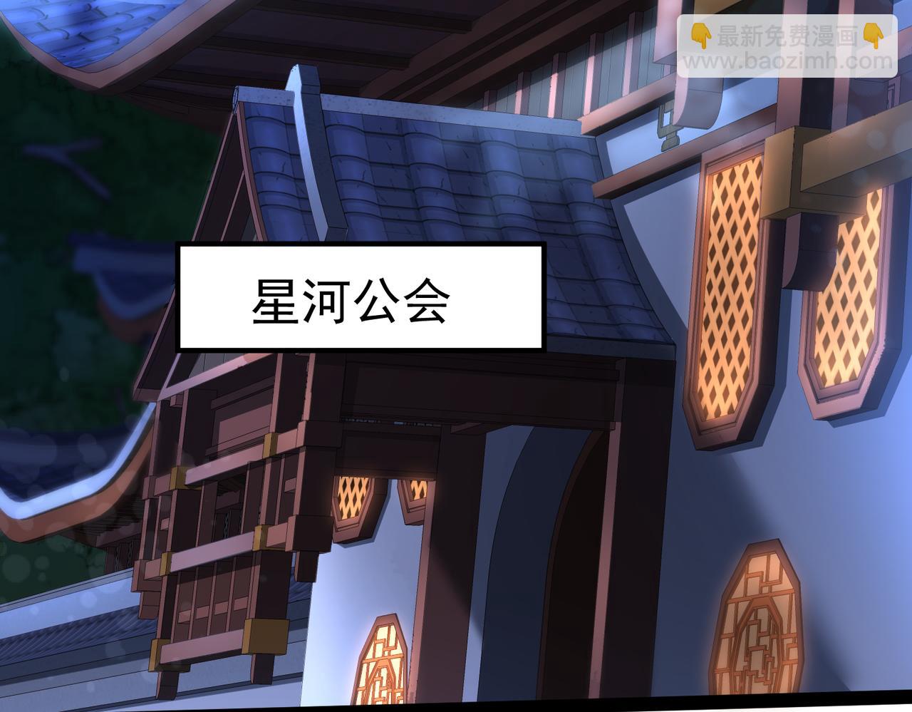 《太古神王》第14话 秦府没有懦夫！ 第32页