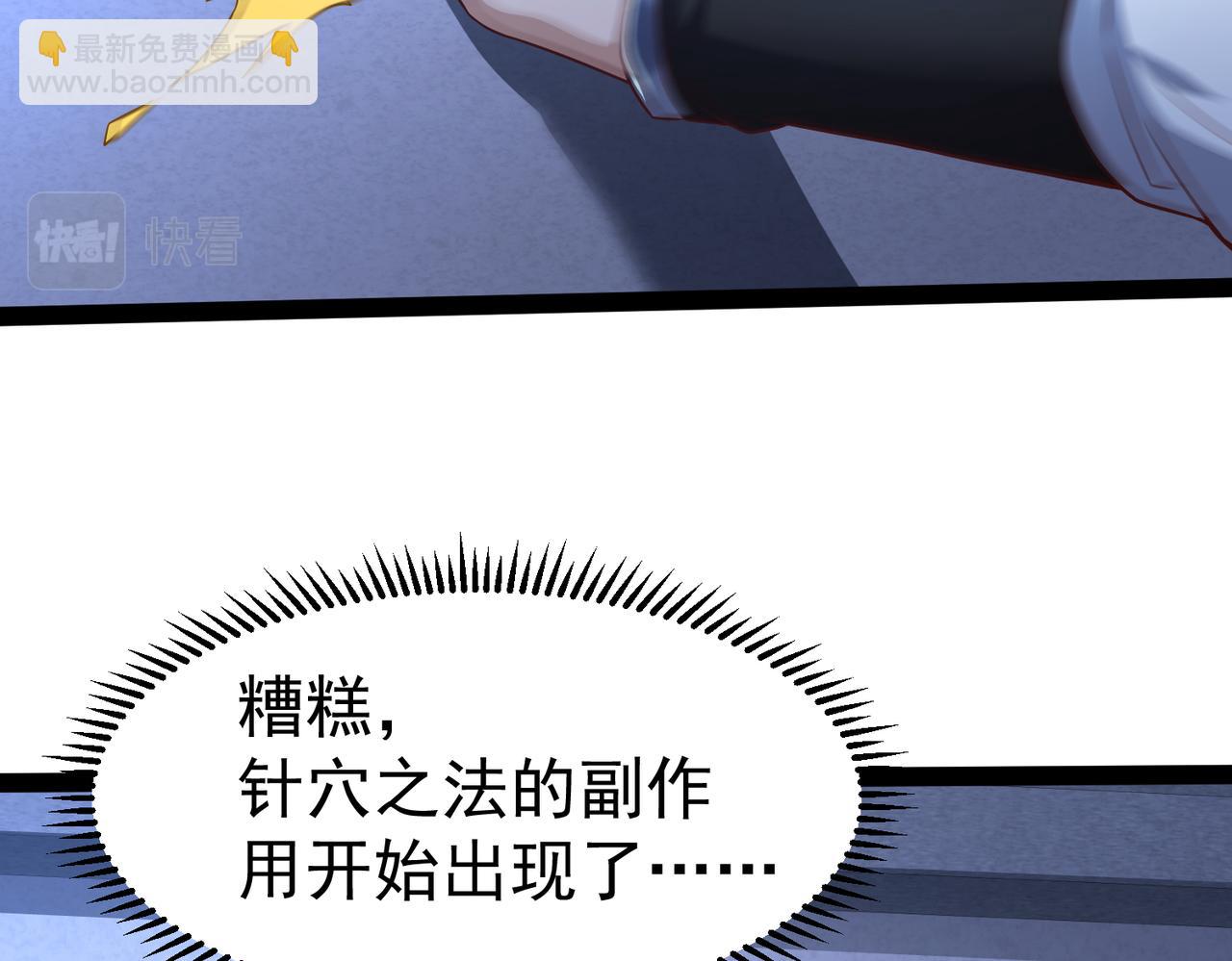 《太古神王》第14话 秦府没有懦夫！ 第34页