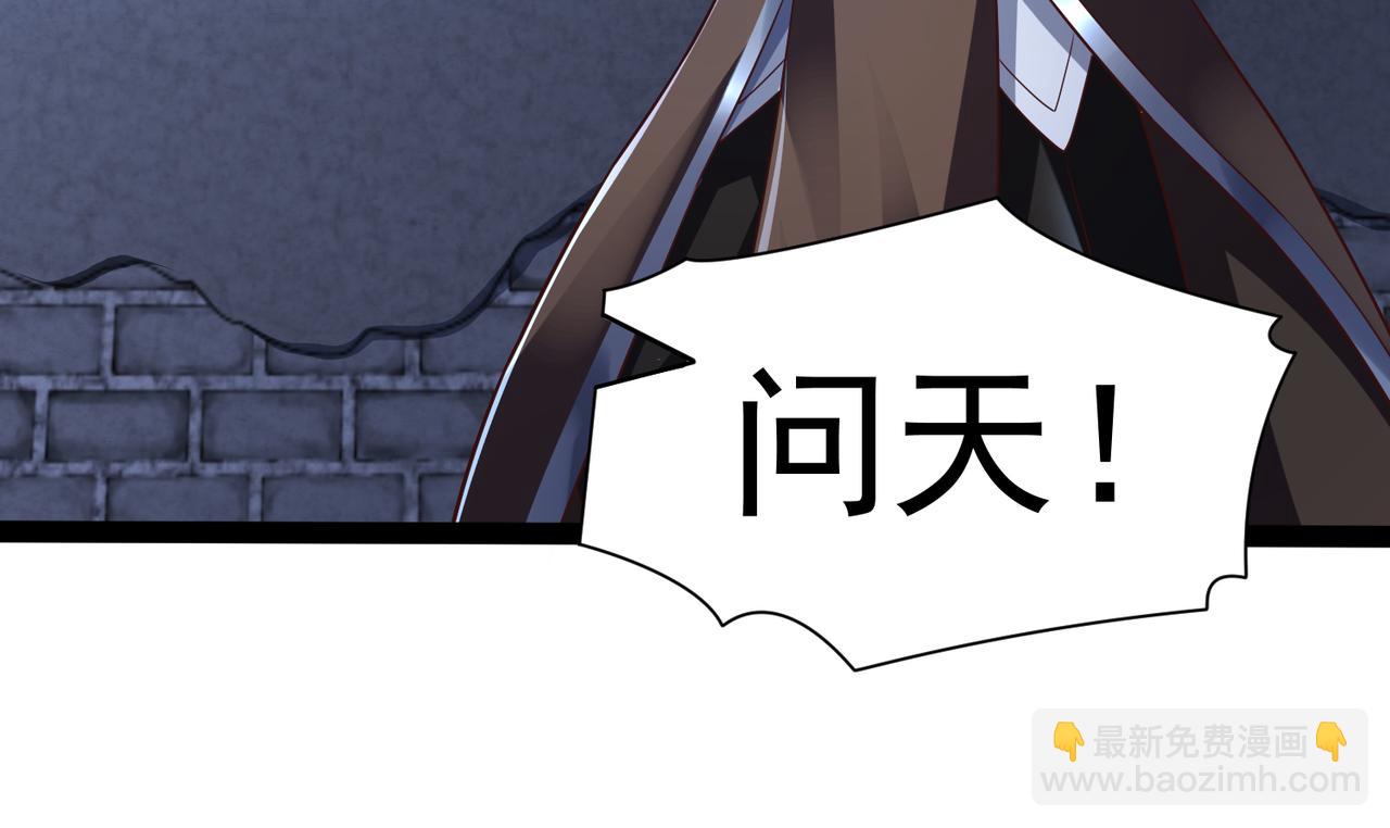 《太古神王》第14话 秦府没有懦夫！ 第36页