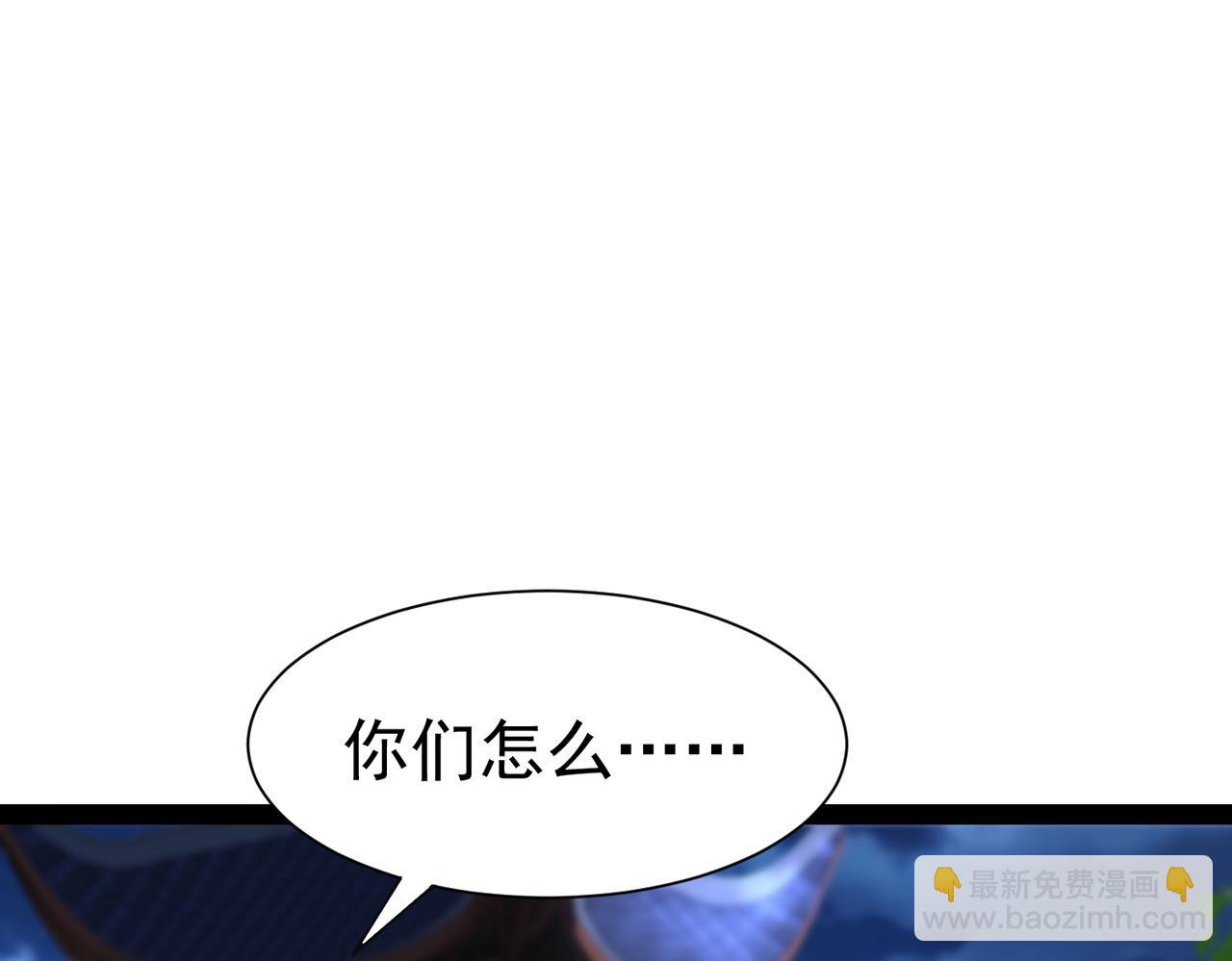 《太古神王》第14话 秦府没有懦夫！ 第37页