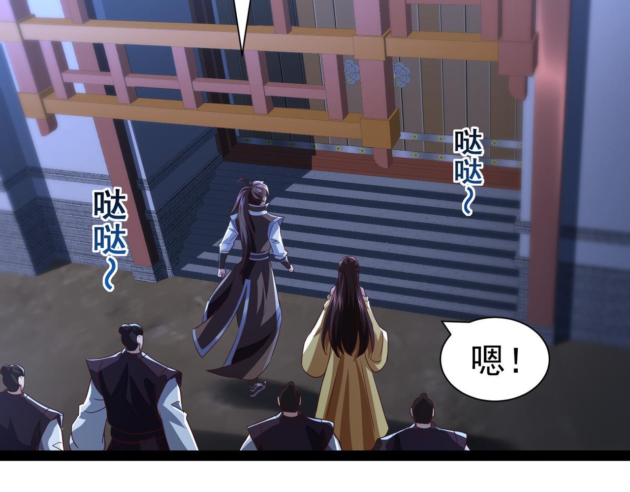 《太古神王》第14话 秦府没有懦夫！ 第41页