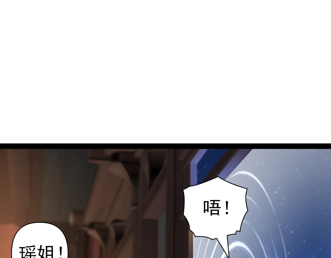 《太古神王》第14话 秦府没有懦夫！ 第42页