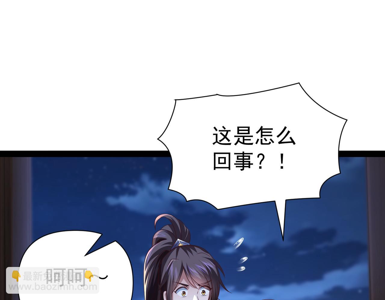 《太古神王》第14话 秦府没有懦夫！ 第45页
