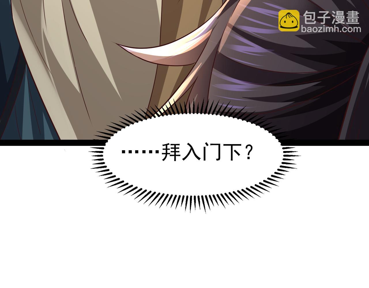 《太古神王》第14话 秦府没有懦夫！ 第49页