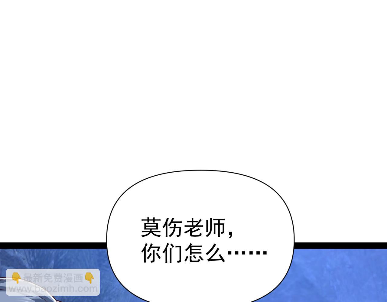《太古神王》第14话 秦府没有懦夫！ 第5页