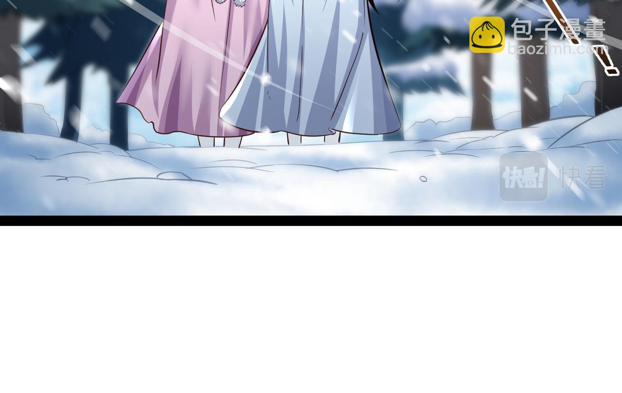 《太古神王》第15话 雪地初遇 第13页