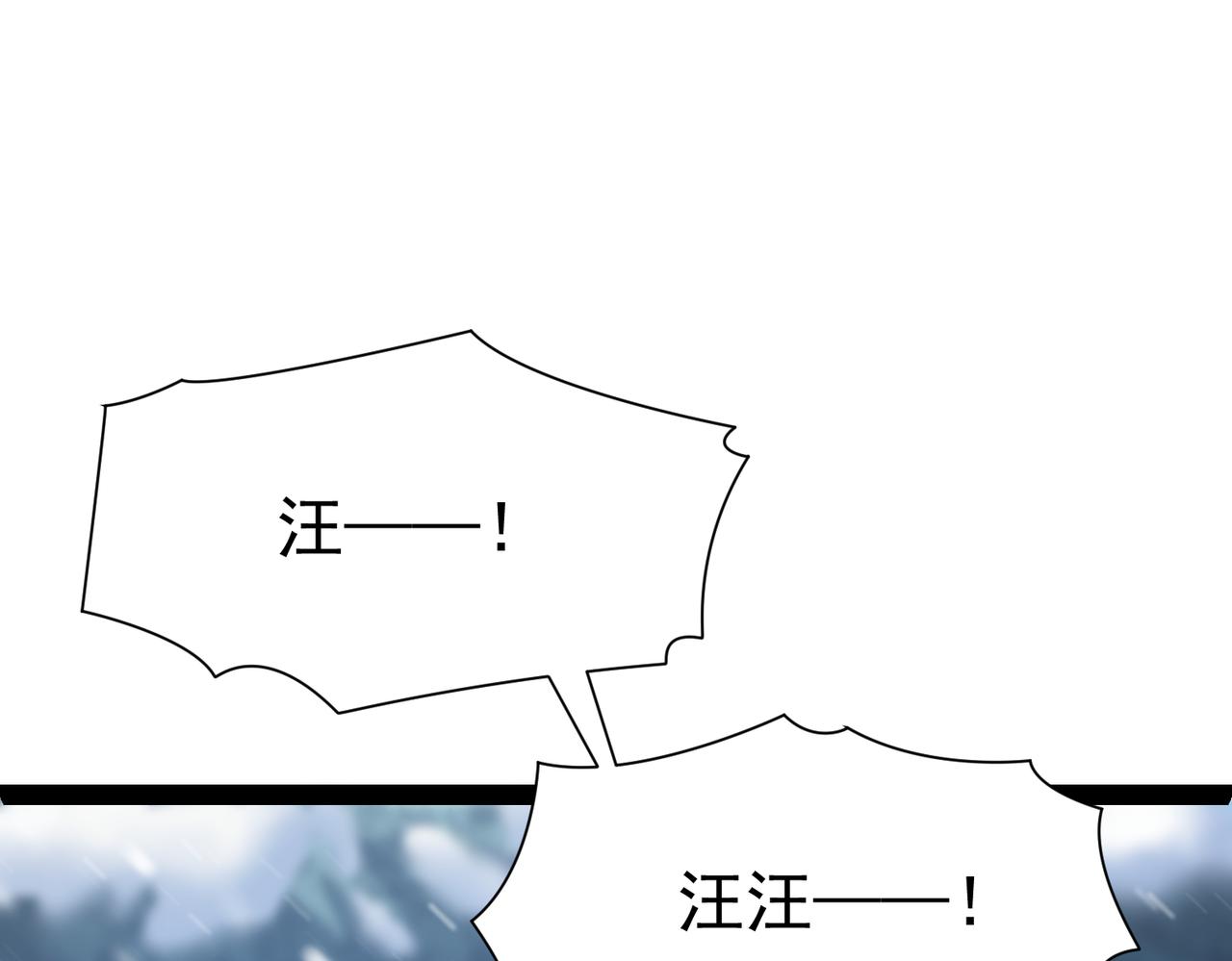 《太古神王》第15话 雪地初遇 第14页