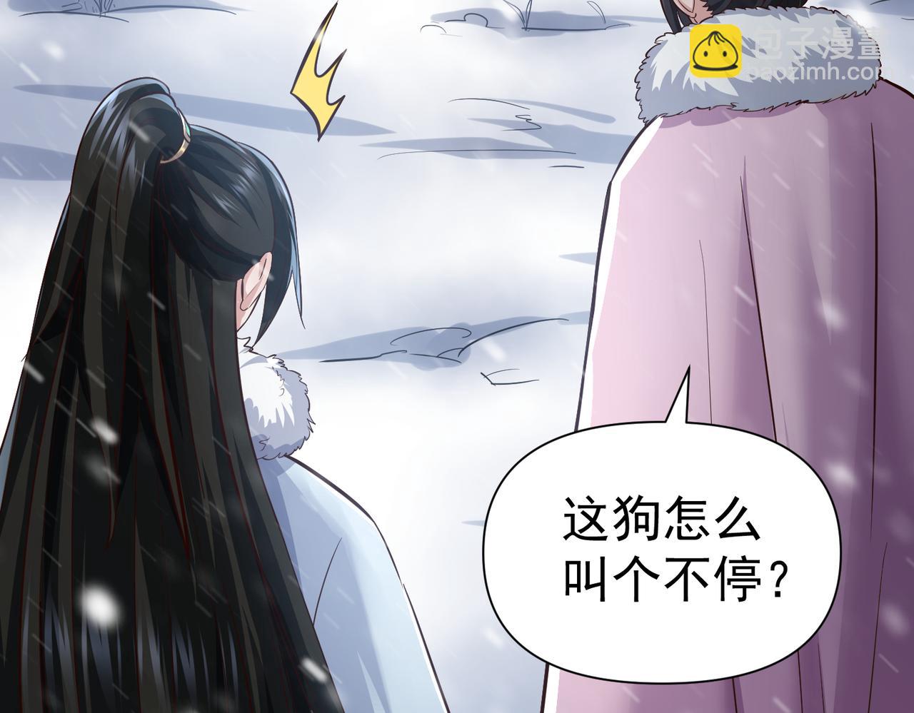 《太古神王》第15话 雪地初遇 第16页