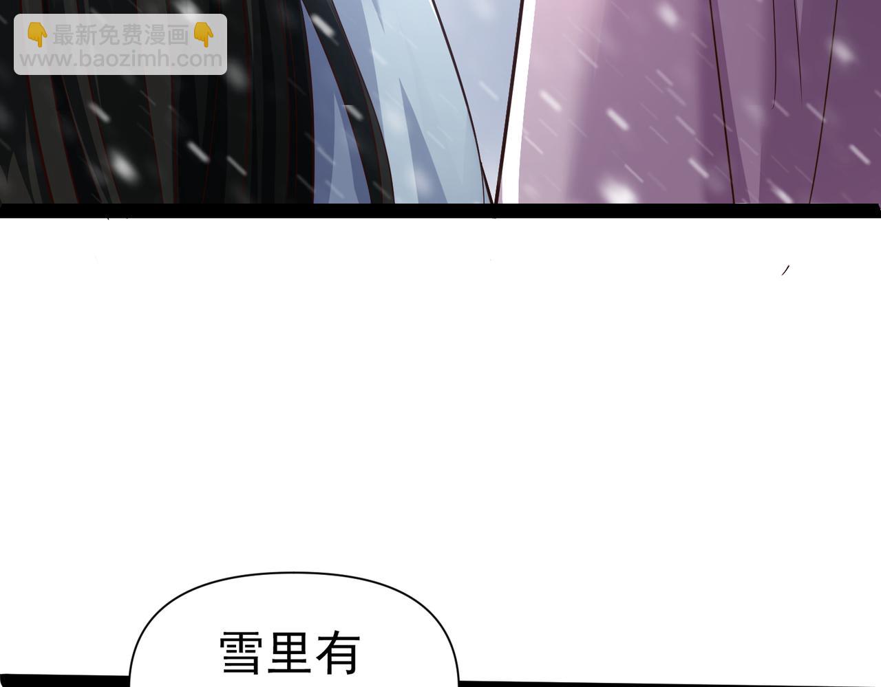《太古神王》第15话 雪地初遇 第17页