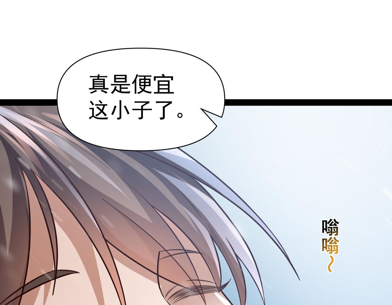《太古神王》第15话 雪地初遇 第27页