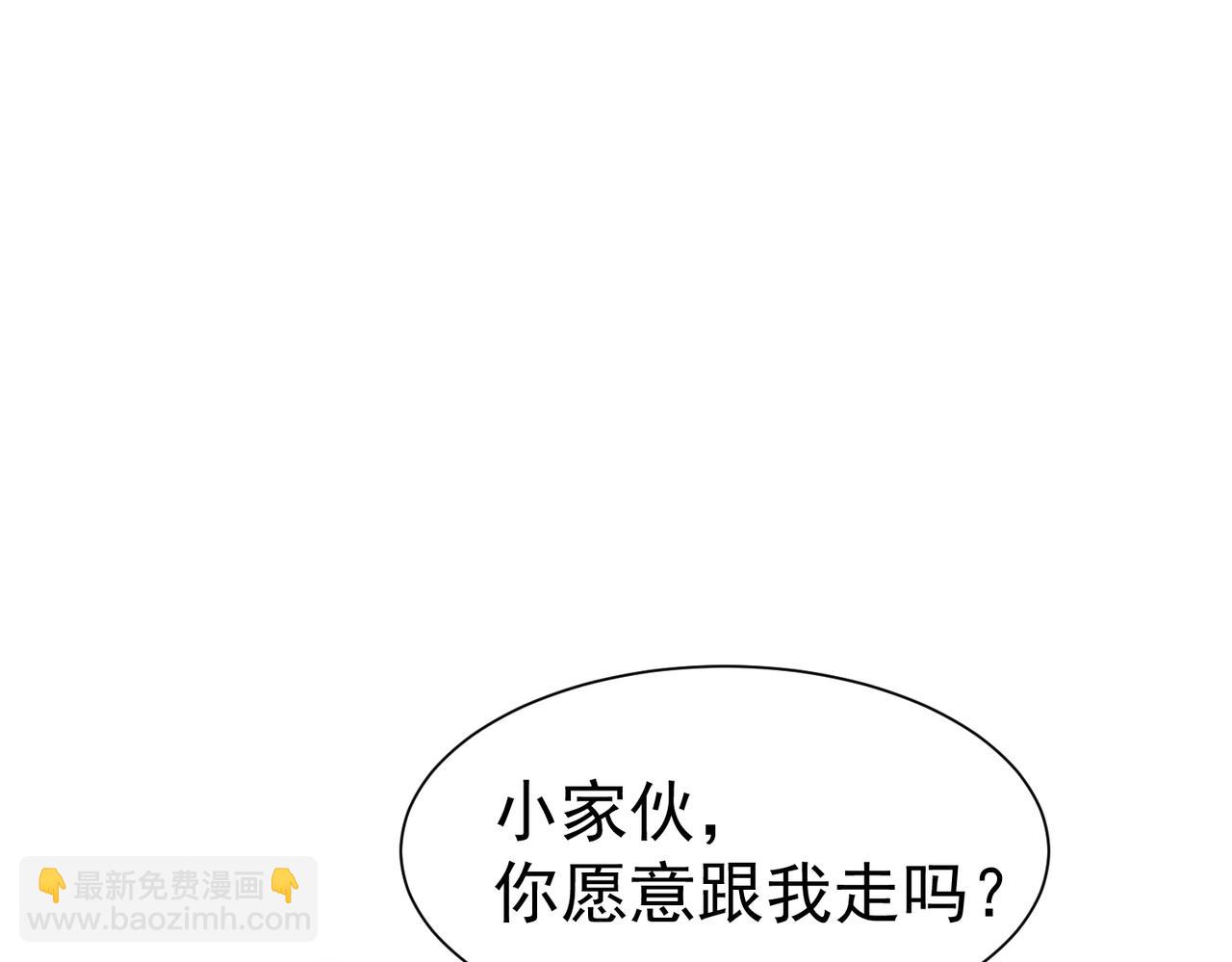 《太古神王》第15话 雪地初遇 第30页