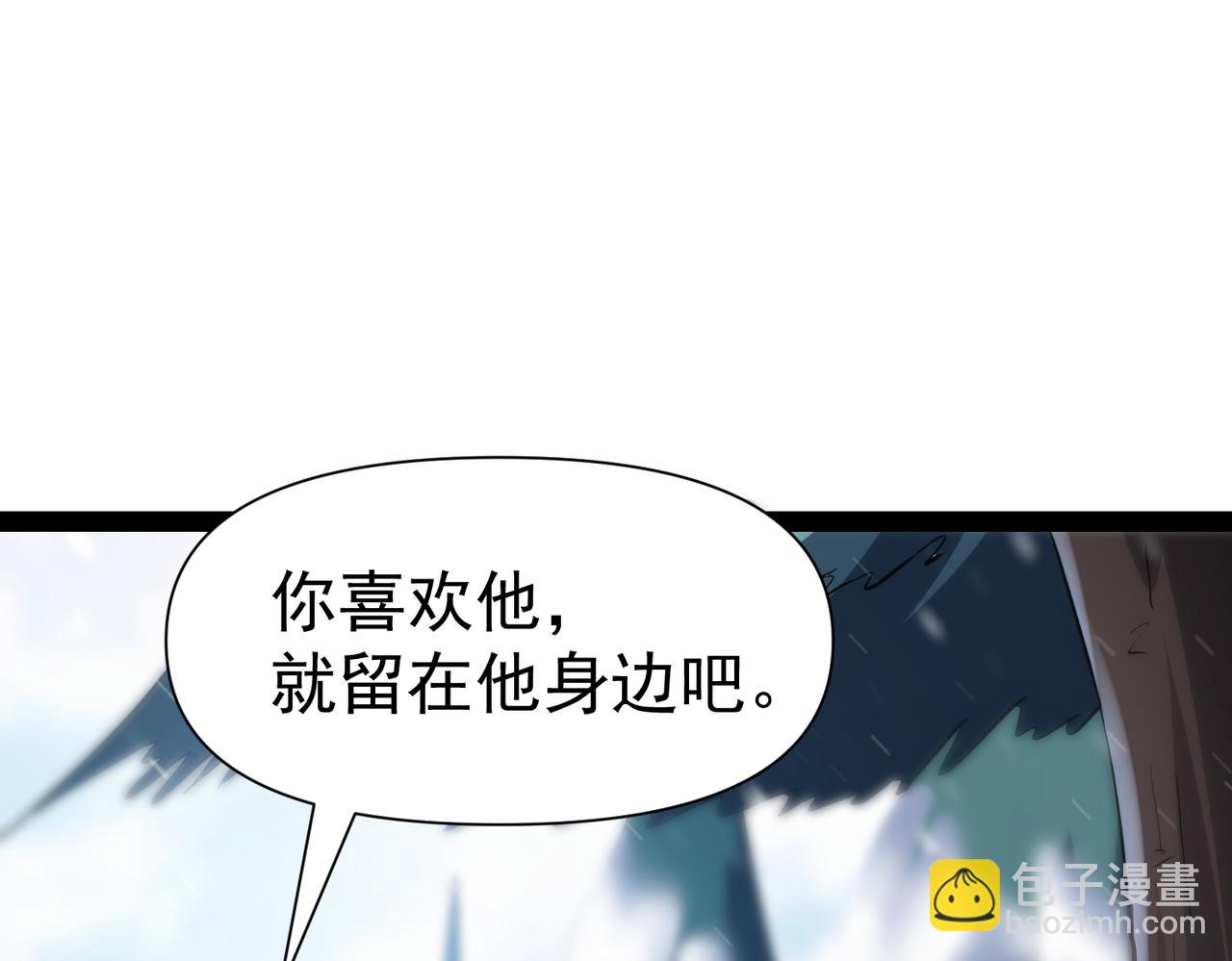 《太古神王》第15话 雪地初遇 第37页
