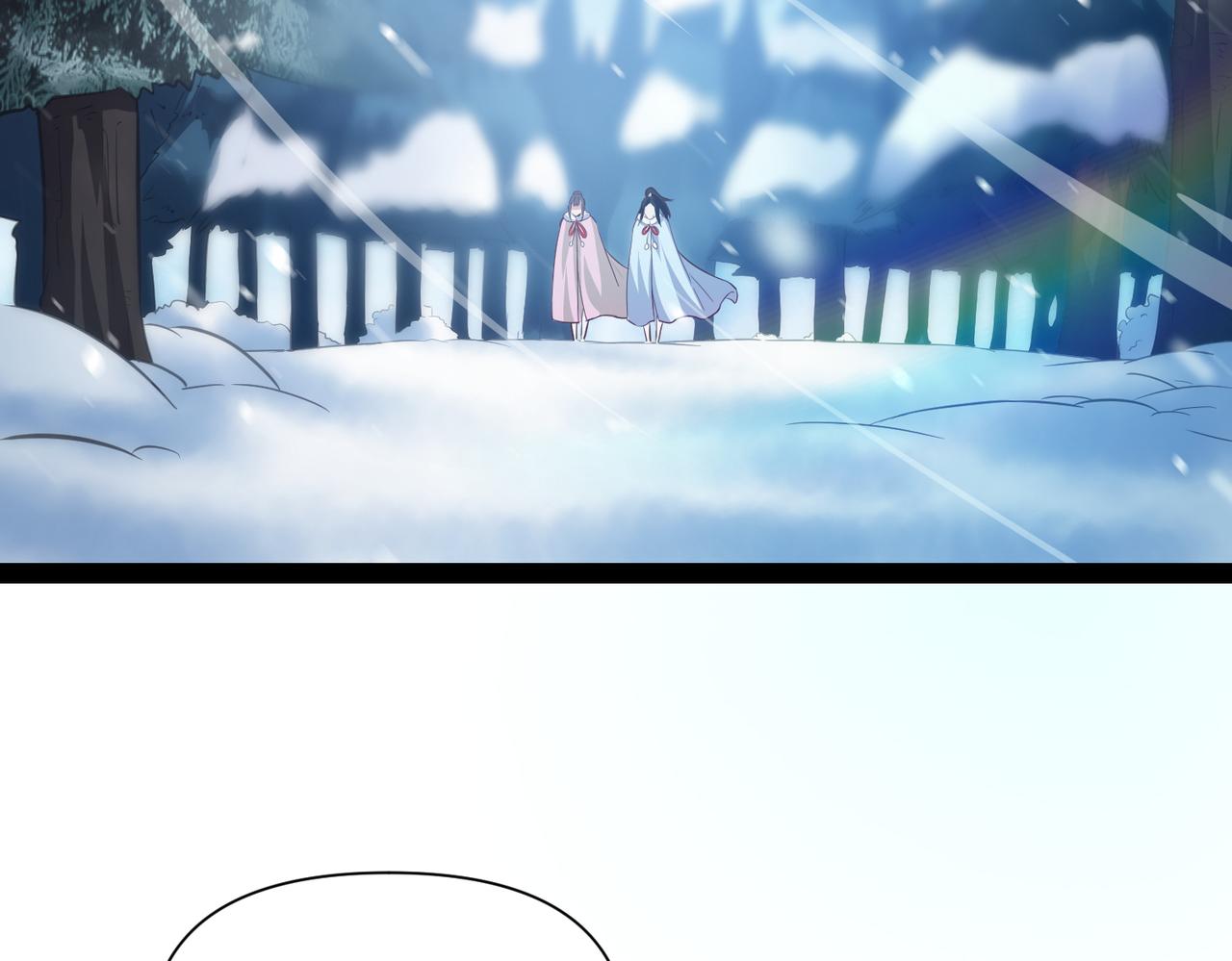 《太古神王》第15话 雪地初遇 第3页