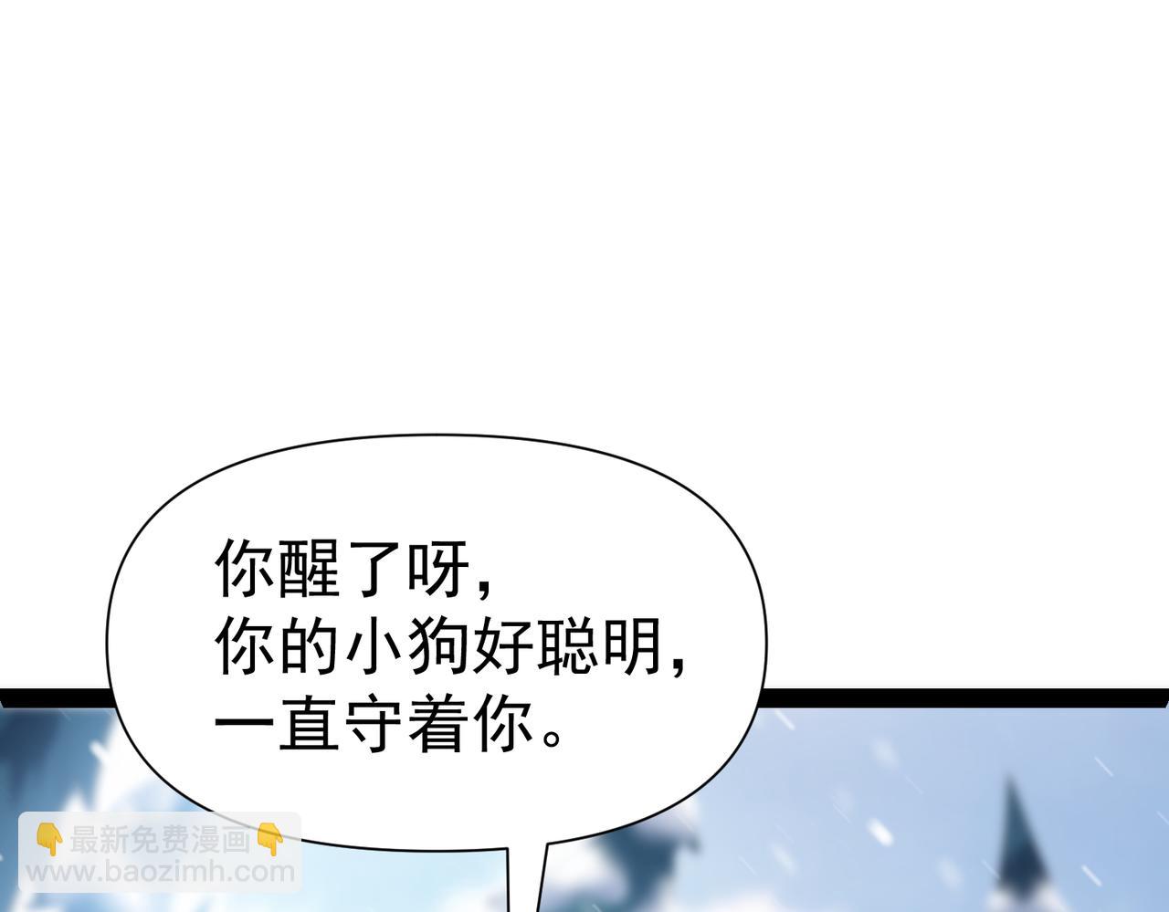 《太古神王》第15话 雪地初遇 第46页