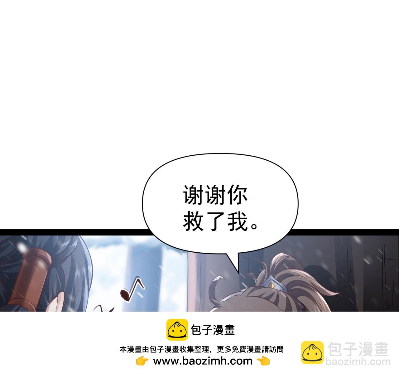 《太古神王》第15话 雪地初遇 第50页
