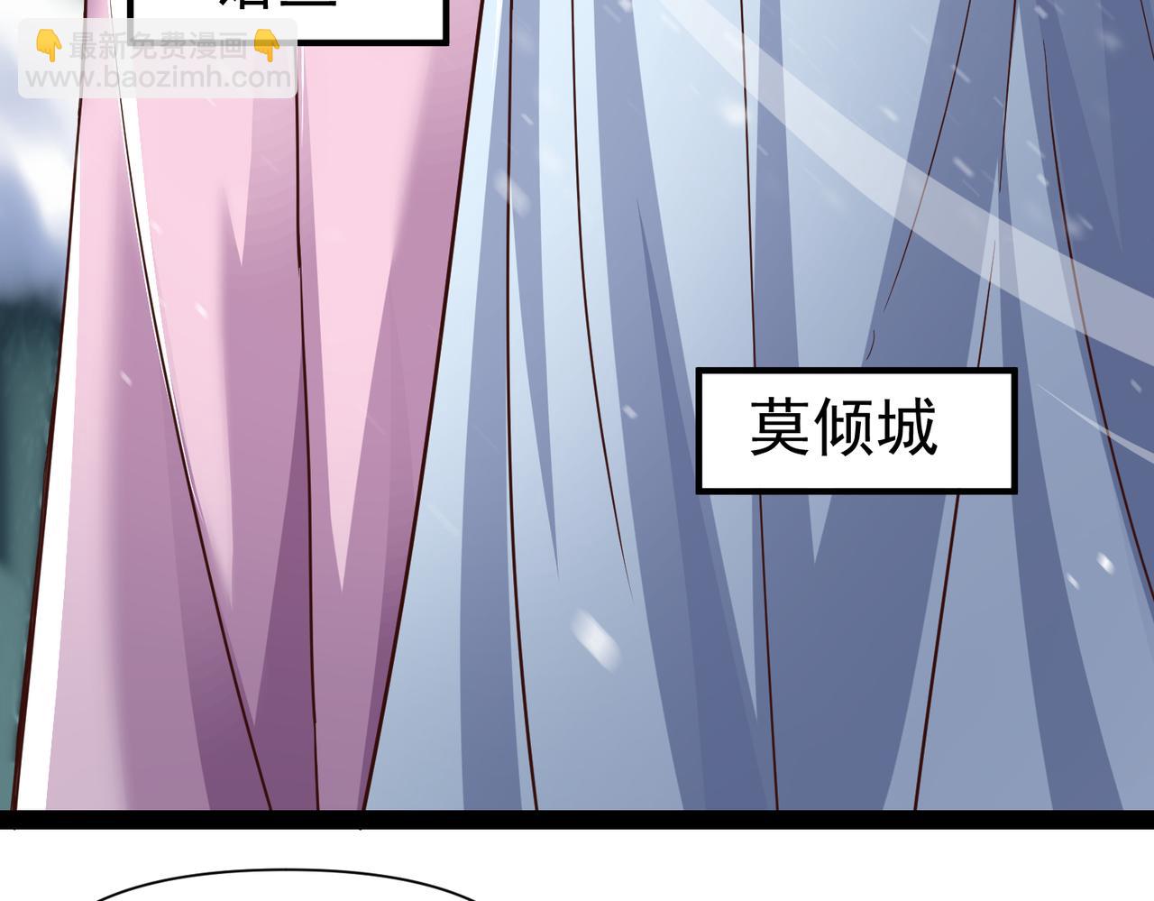《太古神王》第15话 雪地初遇 第6页