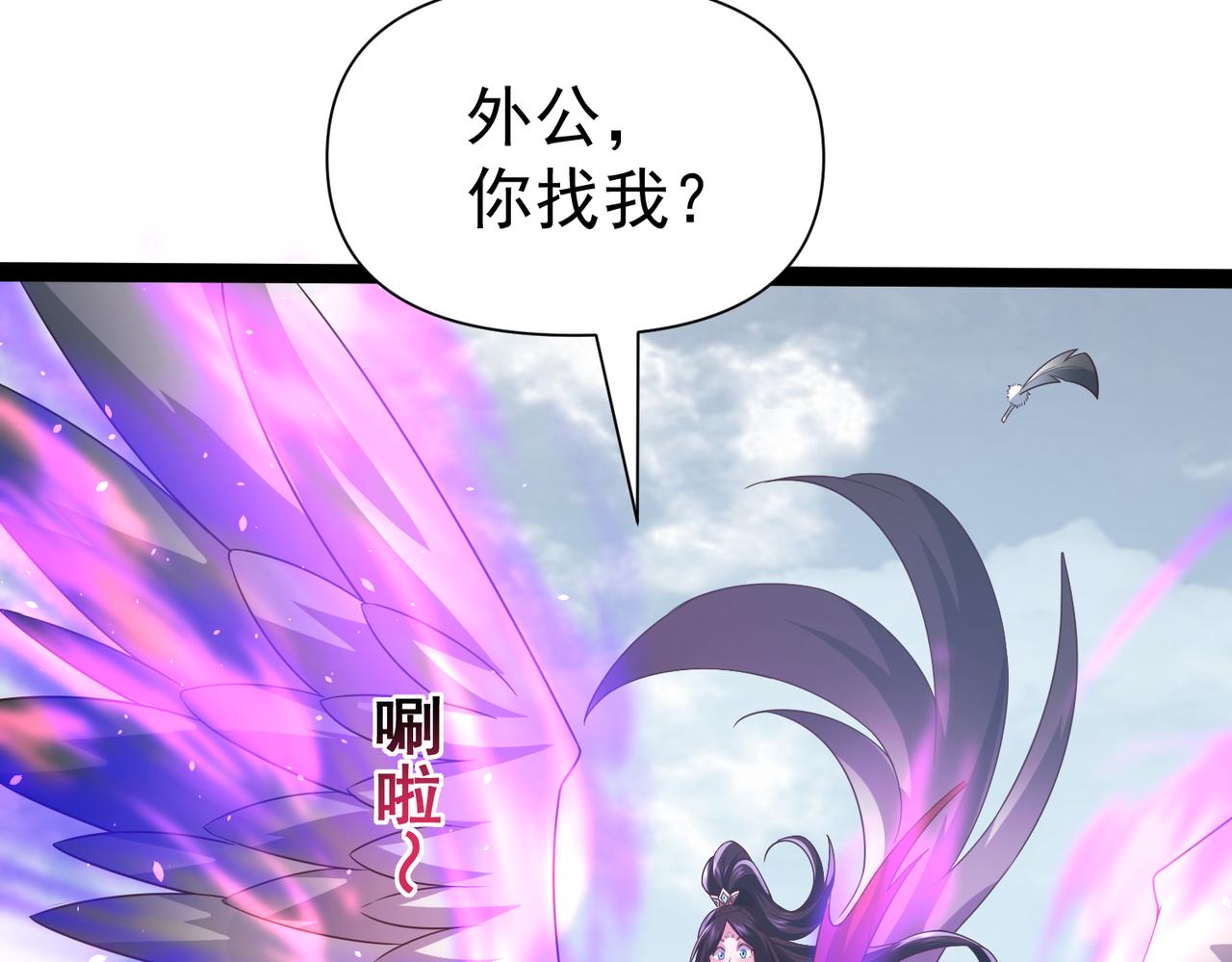 《太古神王》第16话 武府试炼 第15页