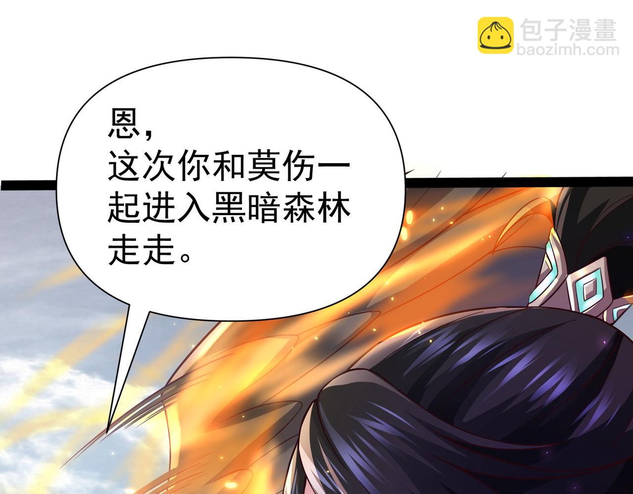 《太古神王》第16话 武府试炼 第18页