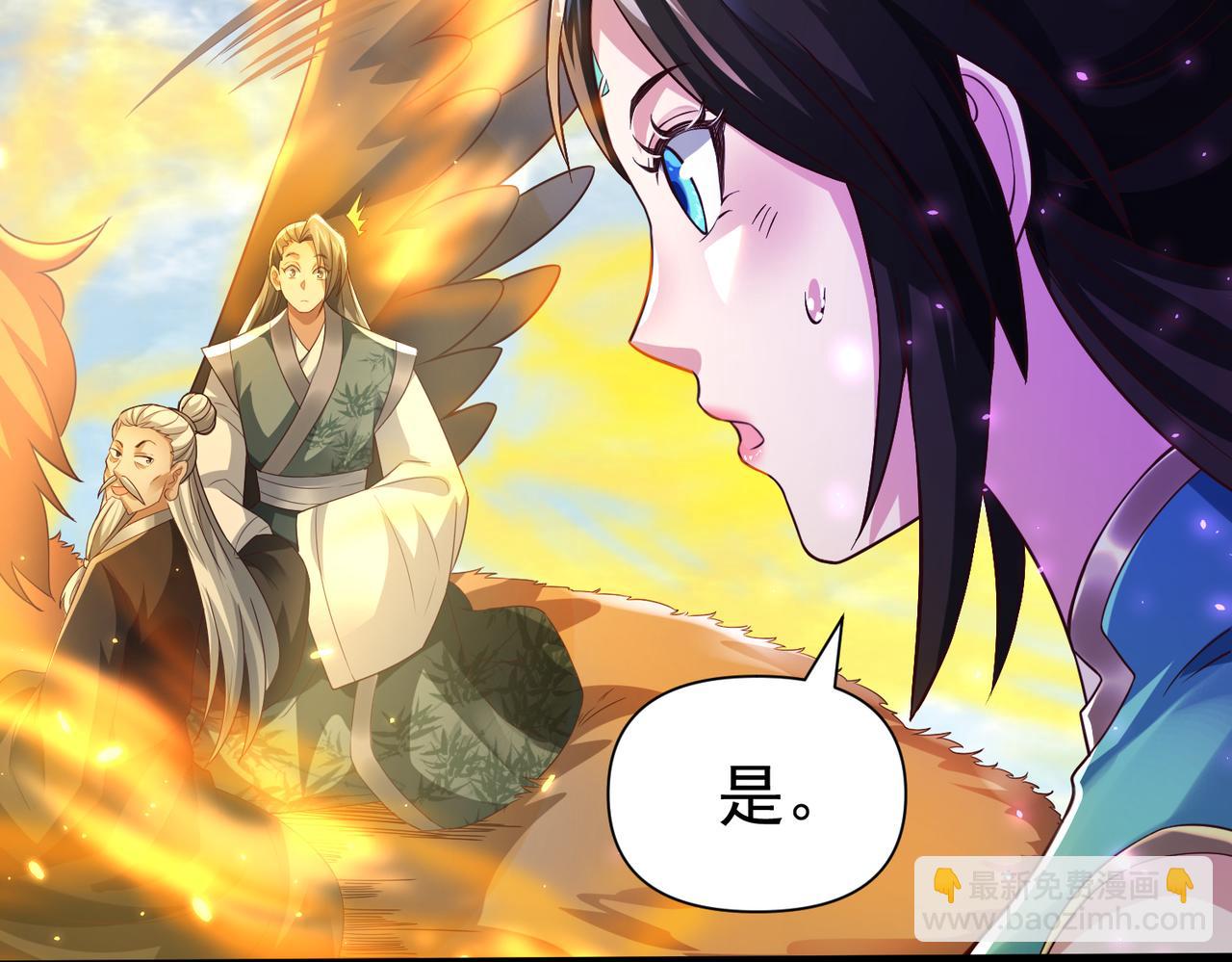 《太古神王》第16话 武府试炼 第19页