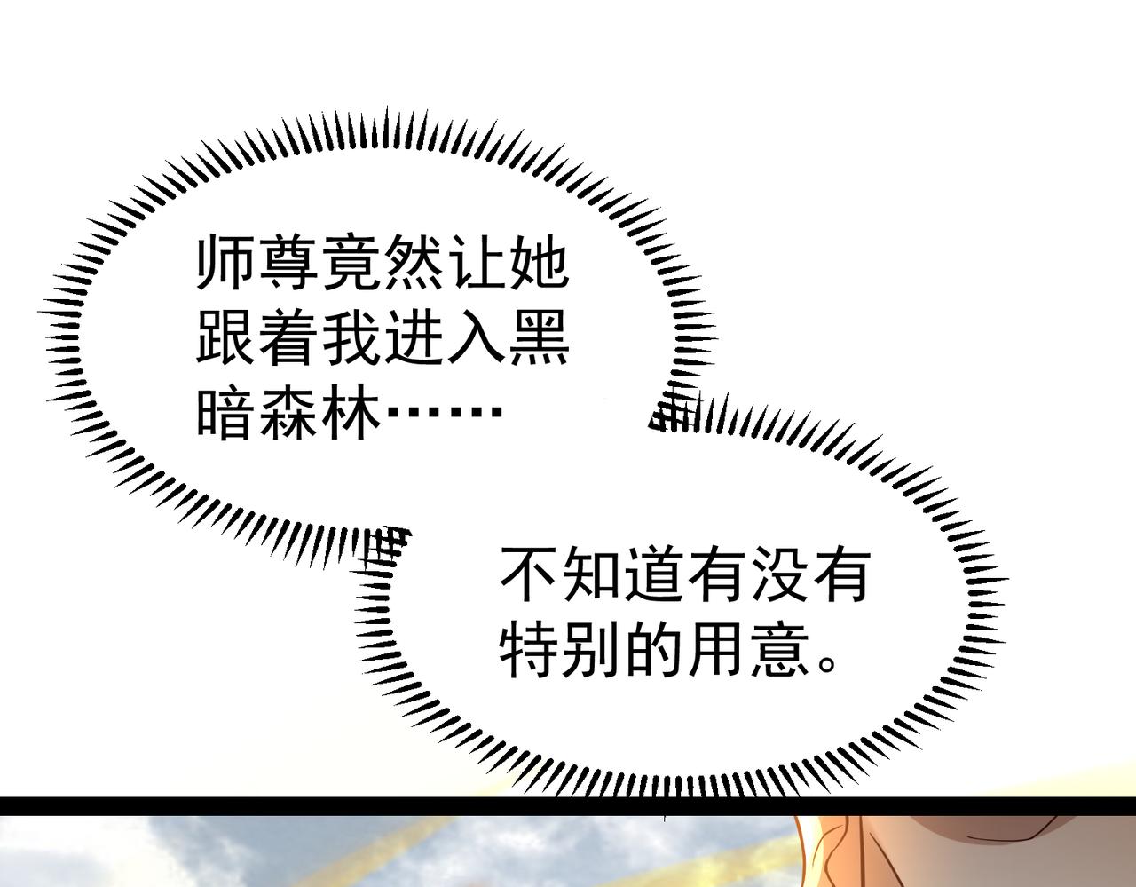 《太古神王》第16话 武府试炼 第21页