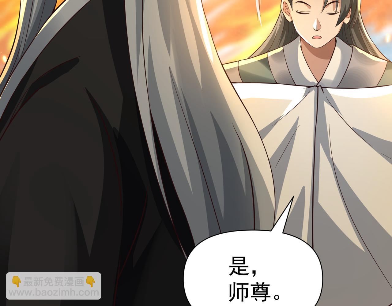 《太古神王》第16话 武府试炼 第25页