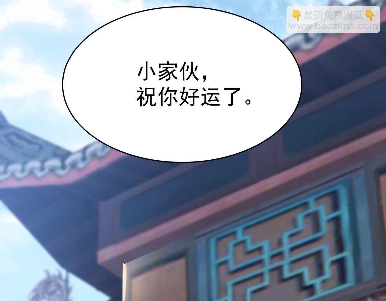 《太古神王》第16话 武府试炼 第28页