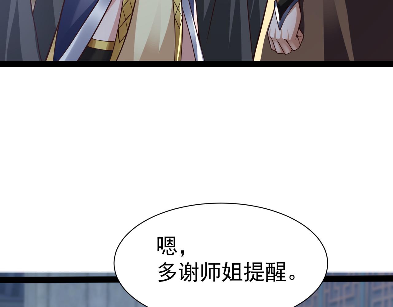《太古神王》第16话 武府试炼 第33页