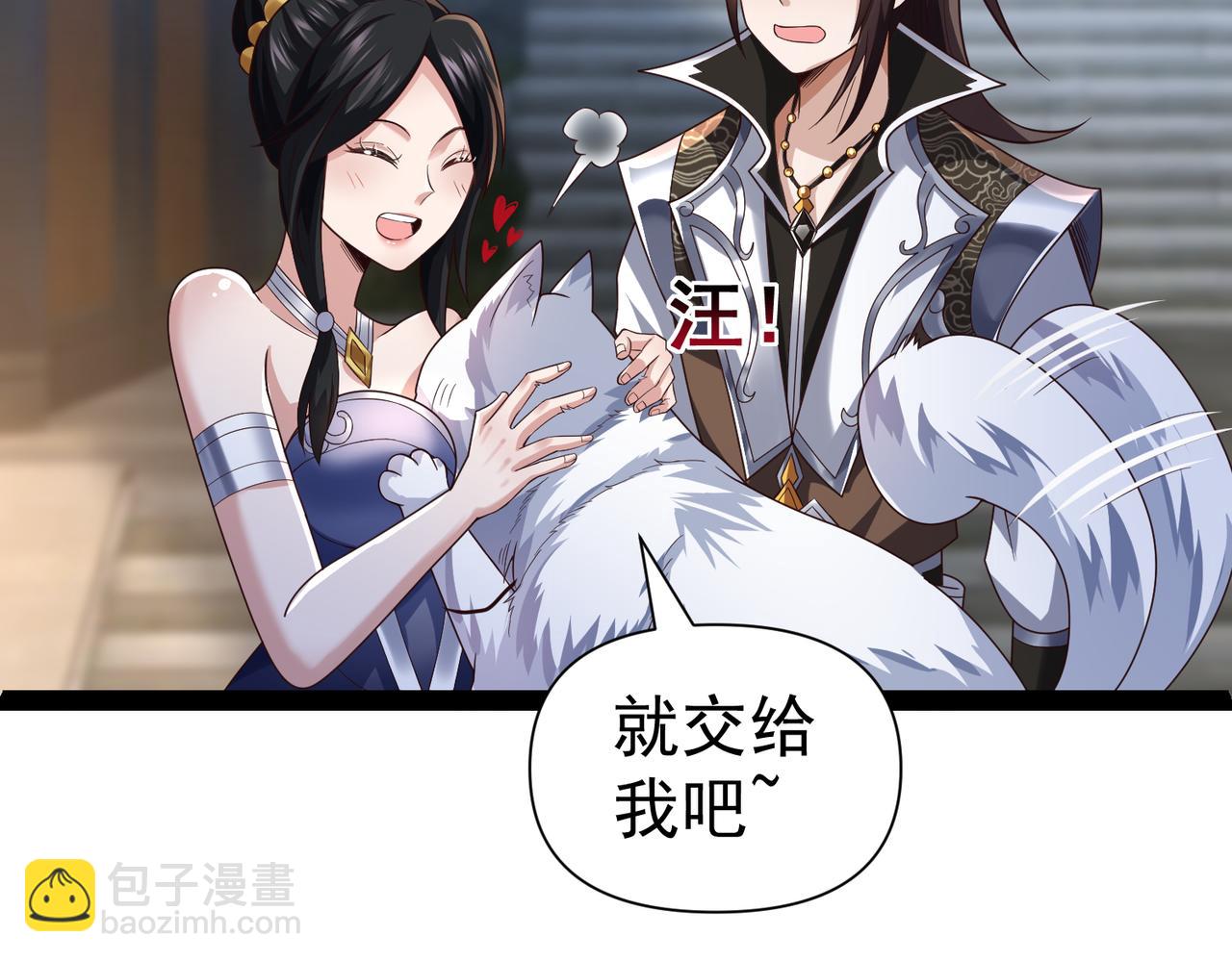 《太古神王》第16话 武府试炼 第37页