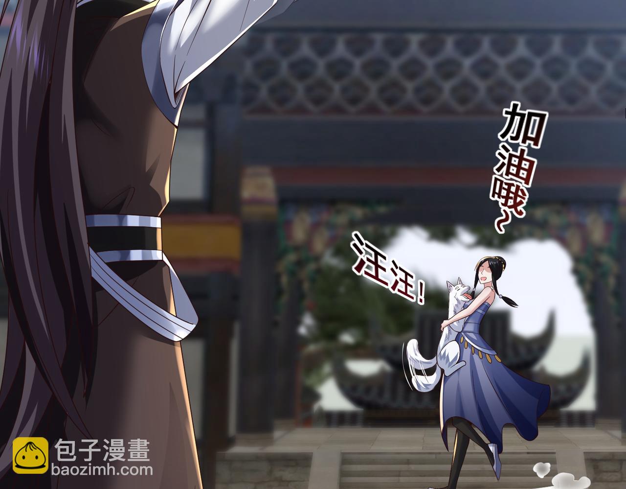《太古神王》第16话 武府试炼 第39页