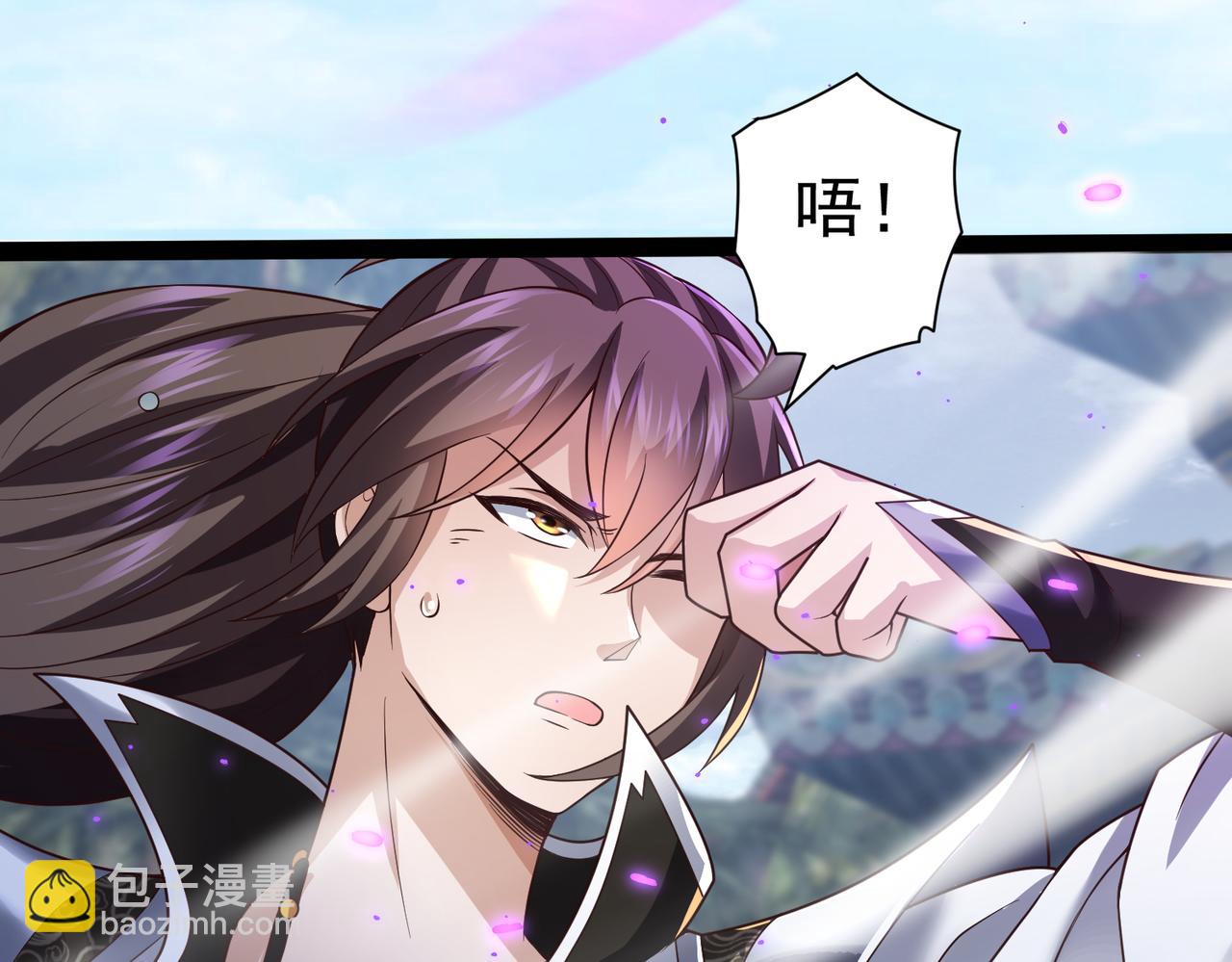 《太古神王》第16话 武府试炼 第43页