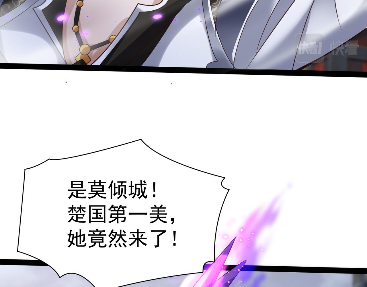 《太古神王》第16话 武府试炼 第44页