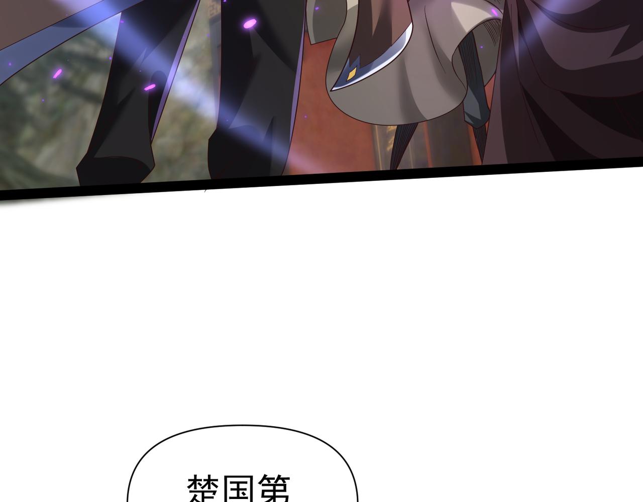 《太古神王》第16话 武府试炼 第47页