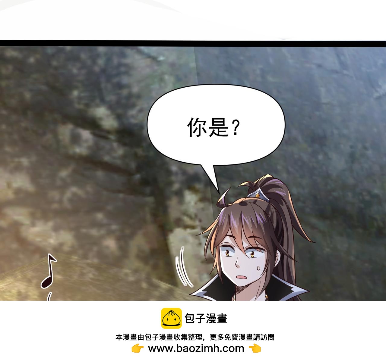 《太古神王》第16话 武府试炼 第50页