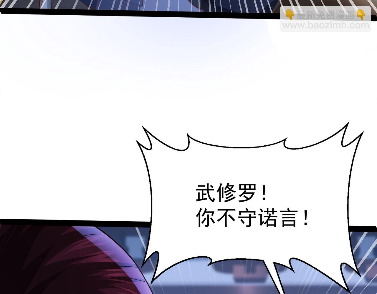 《太古神王》第13话 针穴秘法 第11页