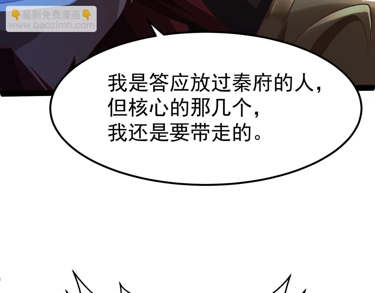 《太古神王》第13话 针穴秘法 第13页