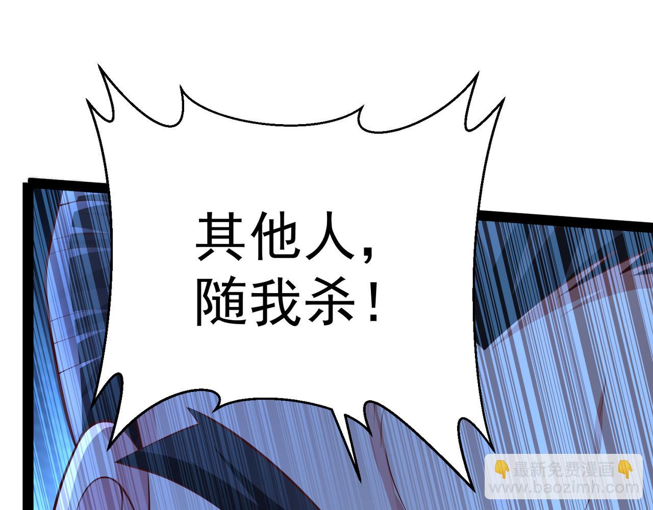 《太古神王》第13话 针穴秘法 第17页