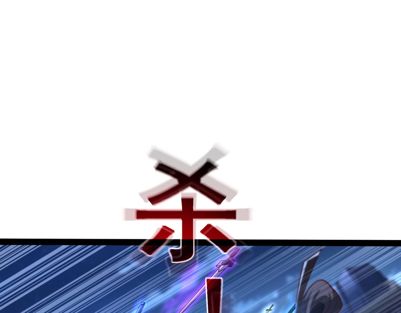 《太古神王》第13话 针穴秘法 第21页