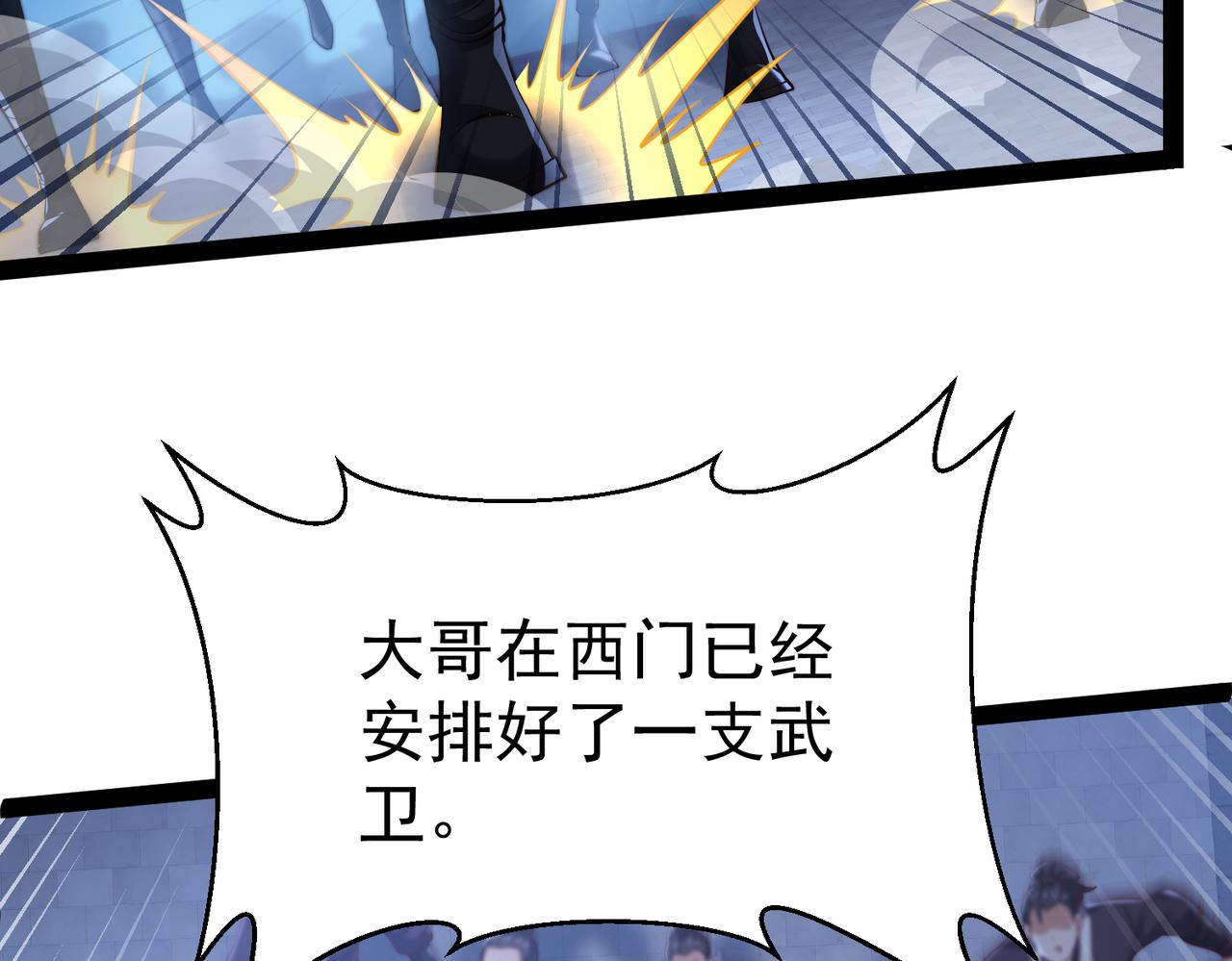 《太古神王》第13话 针穴秘法 第27页