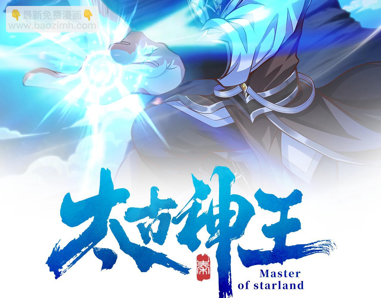 《太古神王》第13话 针穴秘法 第2页