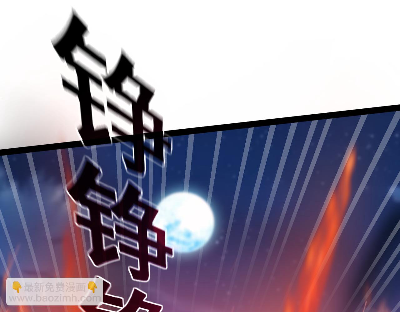 《太古神王》第13话 针穴秘法 第31页