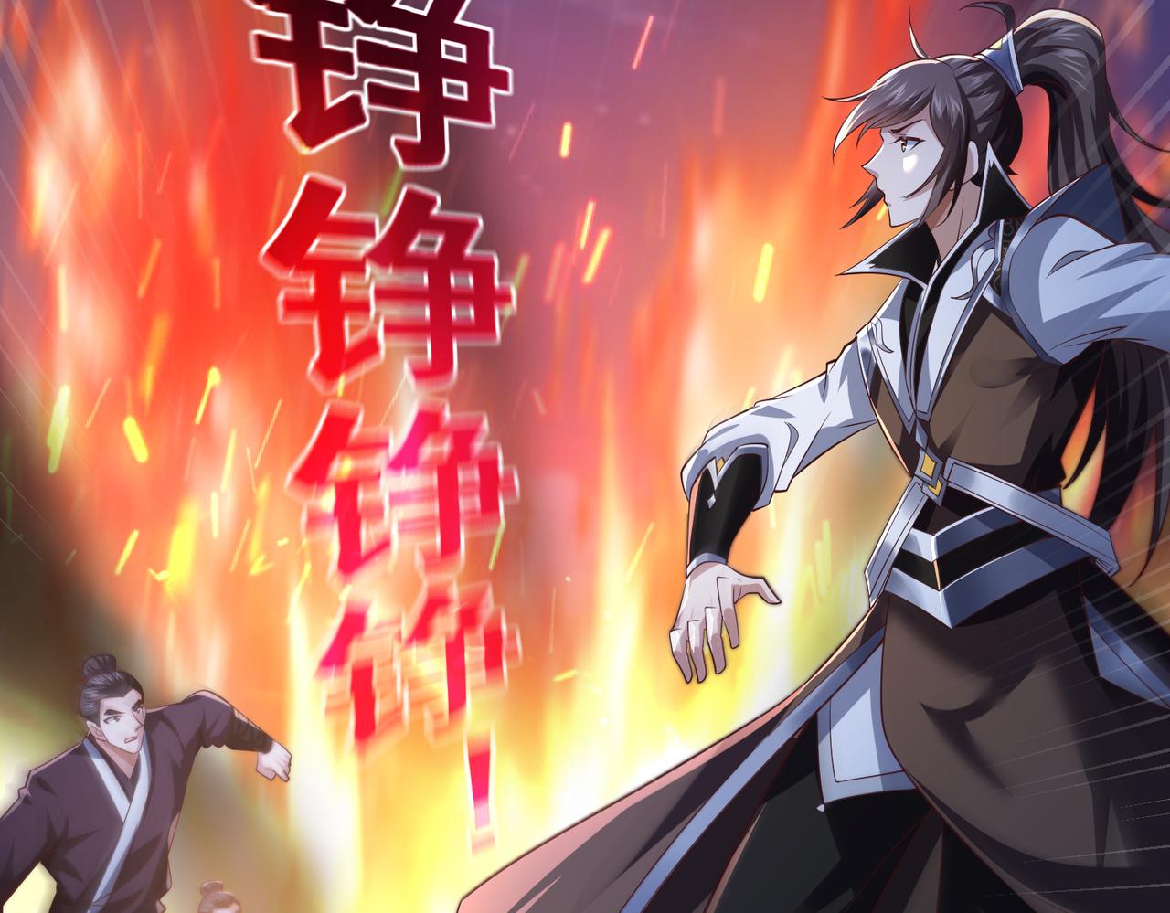 《太古神王》第13话 针穴秘法 第32页