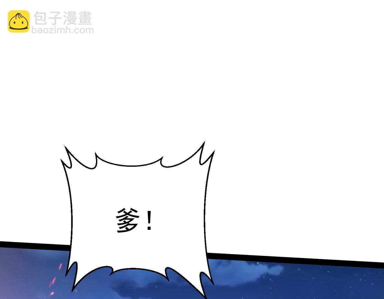 《太古神王》第13话 针穴秘法 第35页