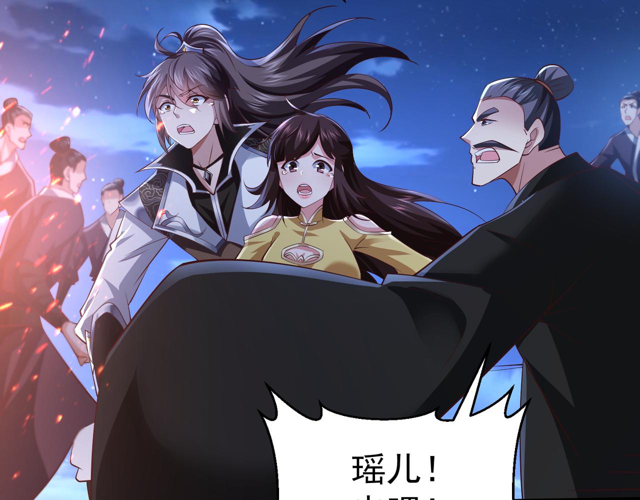 《太古神王》第13话 针穴秘法 第36页