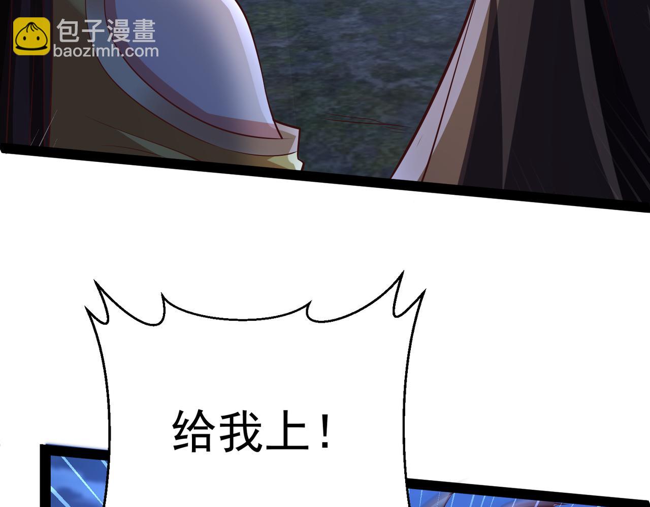 《太古神王》第13话 针穴秘法 第44页