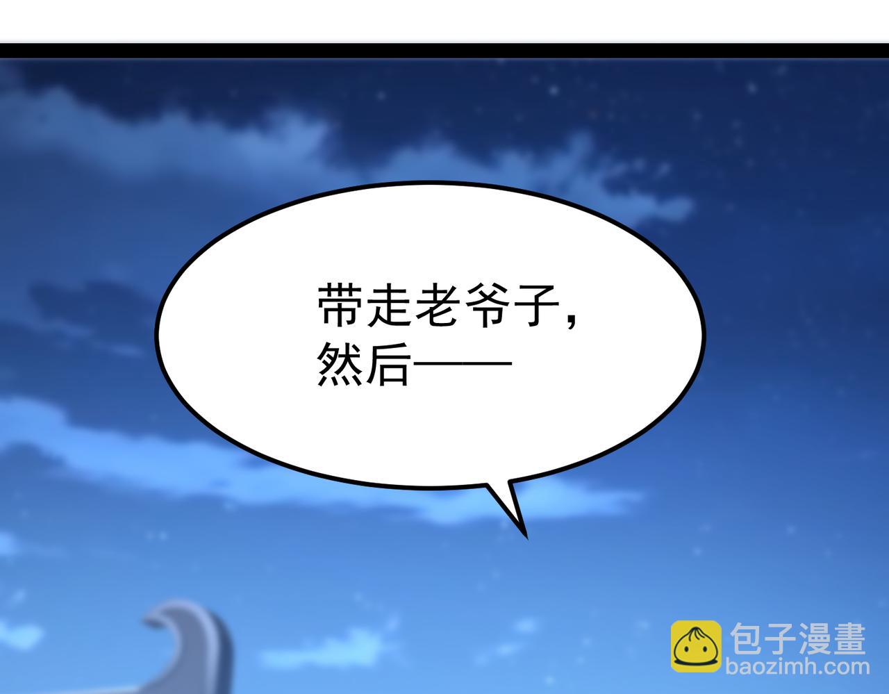 《太古神王》第13话 针穴秘法 第6页